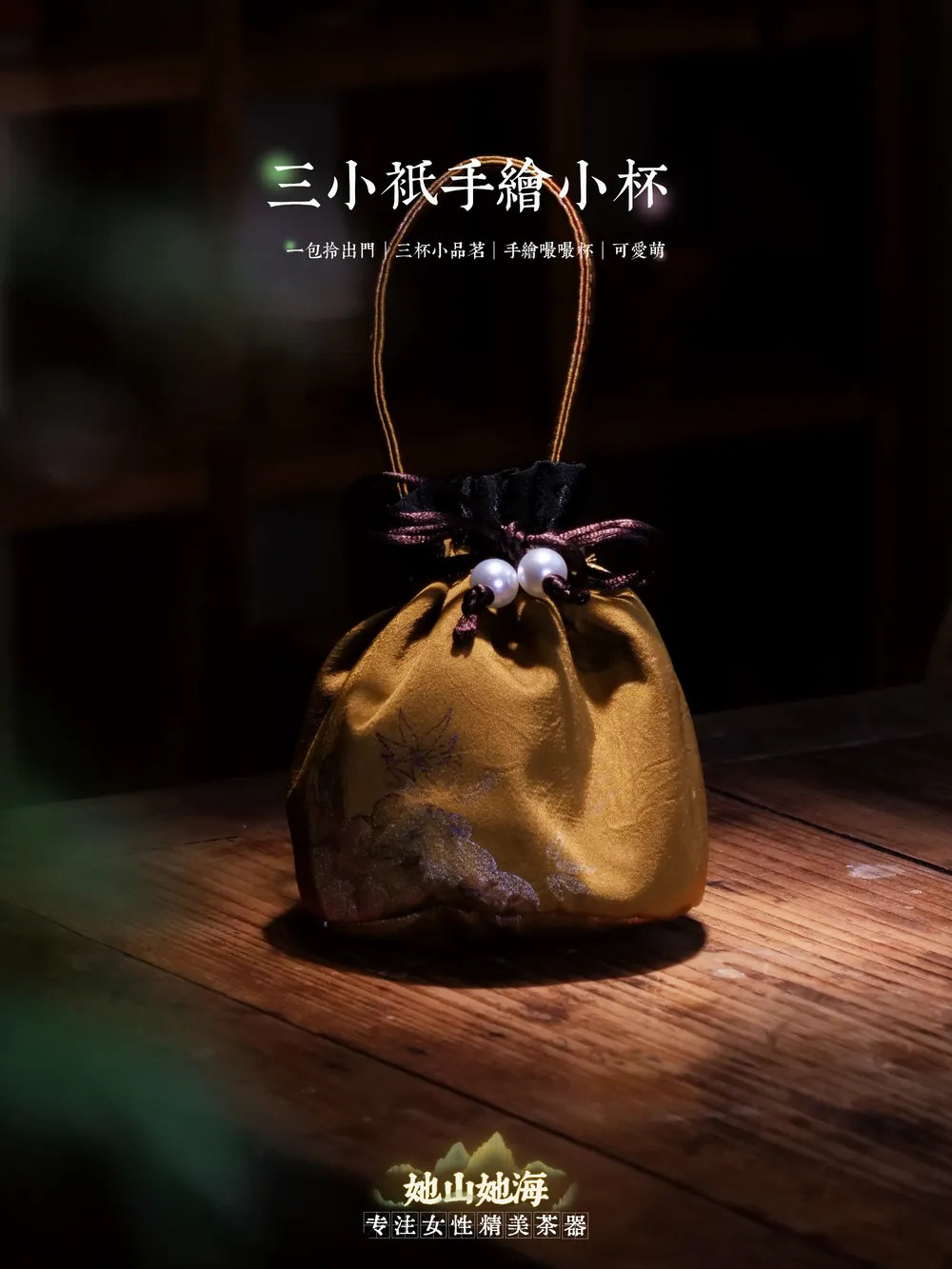 三小只手绘小杯（每款各1只）